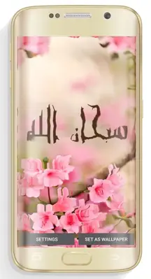 sobhana allah Water Ripple LWP android App screenshot 1