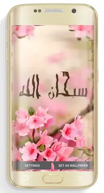 sobhana allah Water Ripple LWP android App screenshot 2